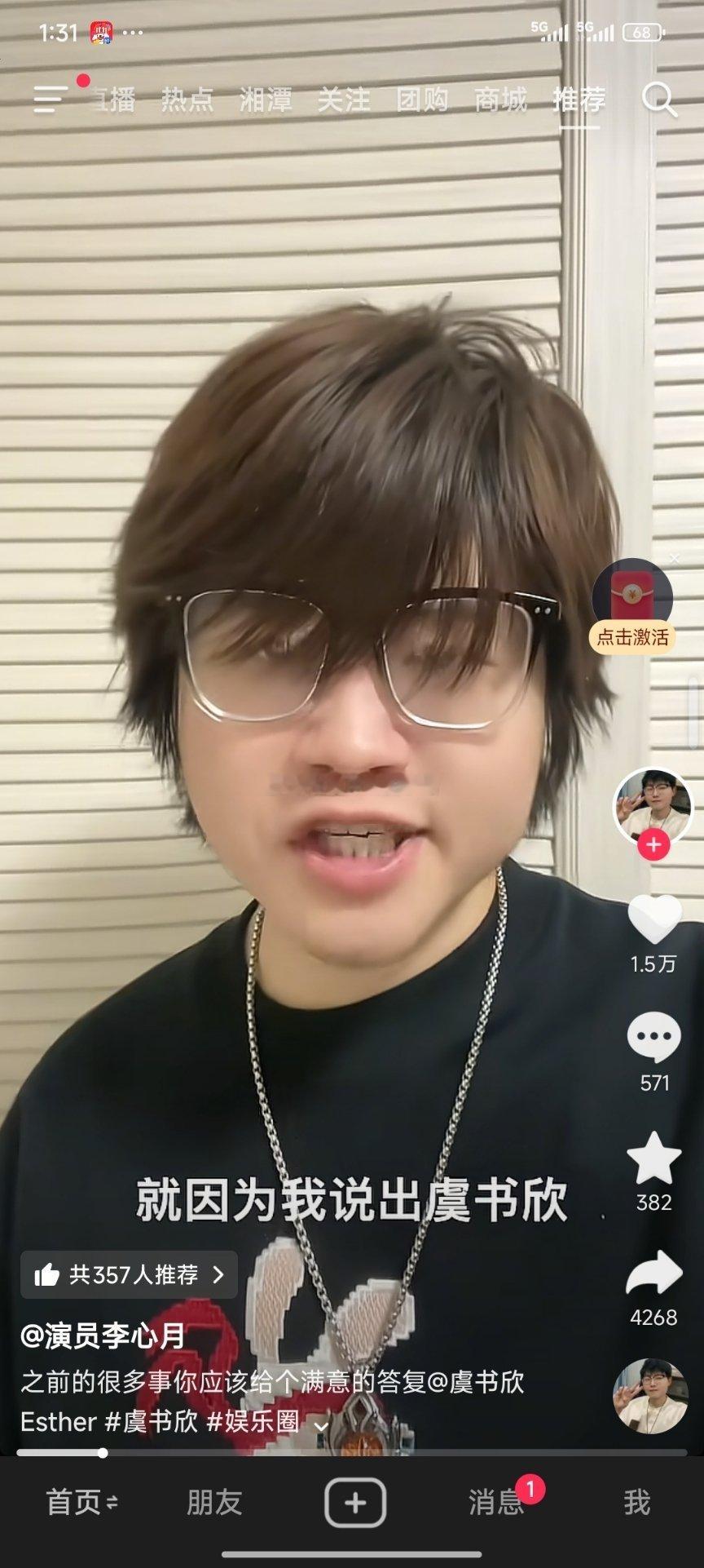 这个李心月在干嘛，几个平台一直提虞书欣和赵露思，还自称是演员歌手 ​​​