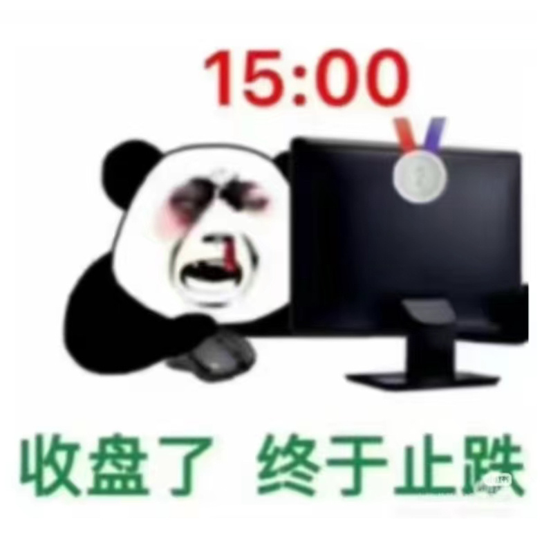 A股跌破4100  💣💣💣💣💣💣💣💣 