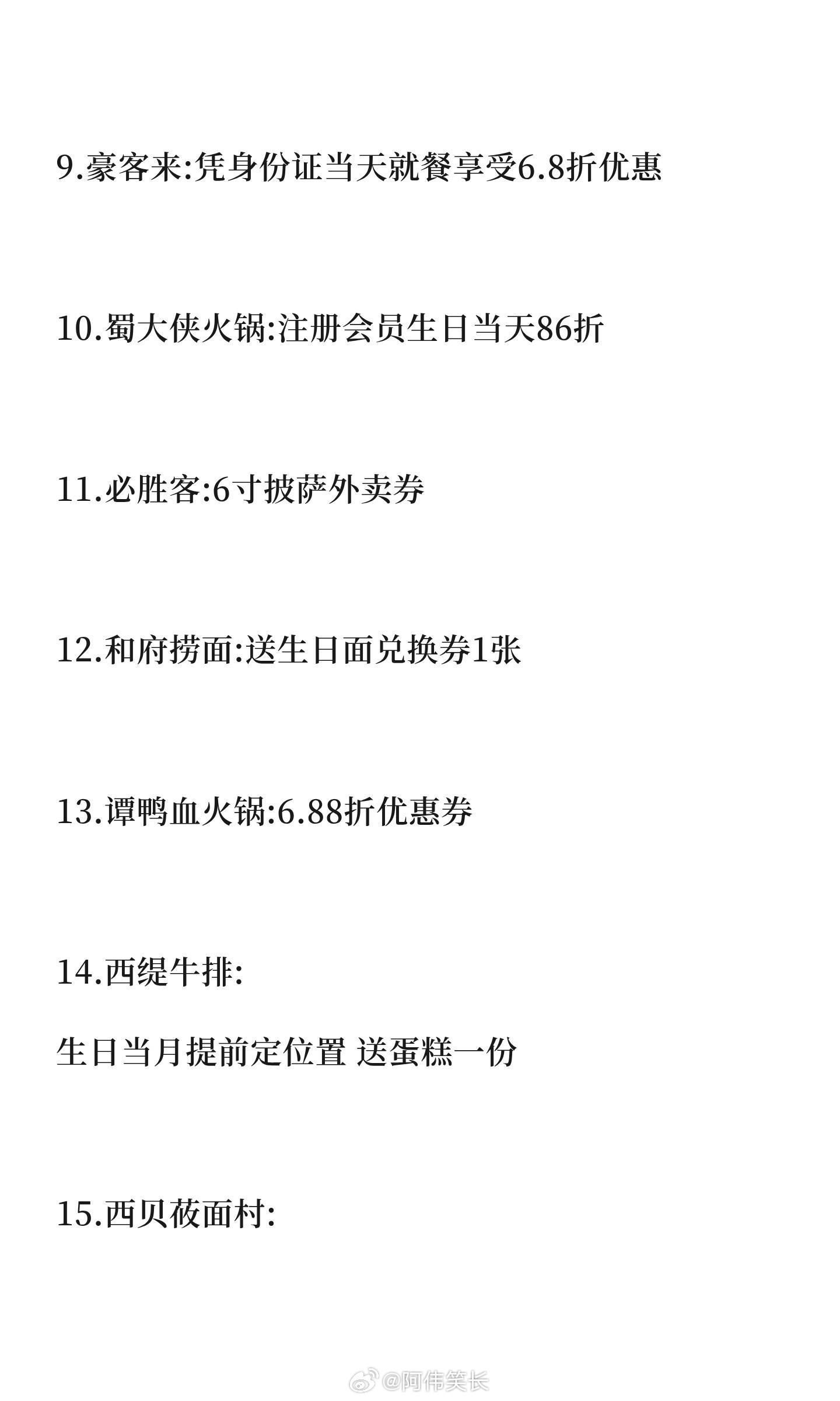 原来生日当天可以领这么多福利暑假冲浪计划
