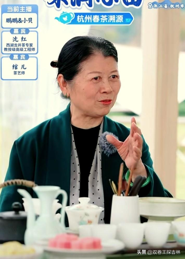 常喝茶就是年轻，75岁的人眼睛也亮。
今天与辉同行杭州溯源茶，请来的沈红老师，难