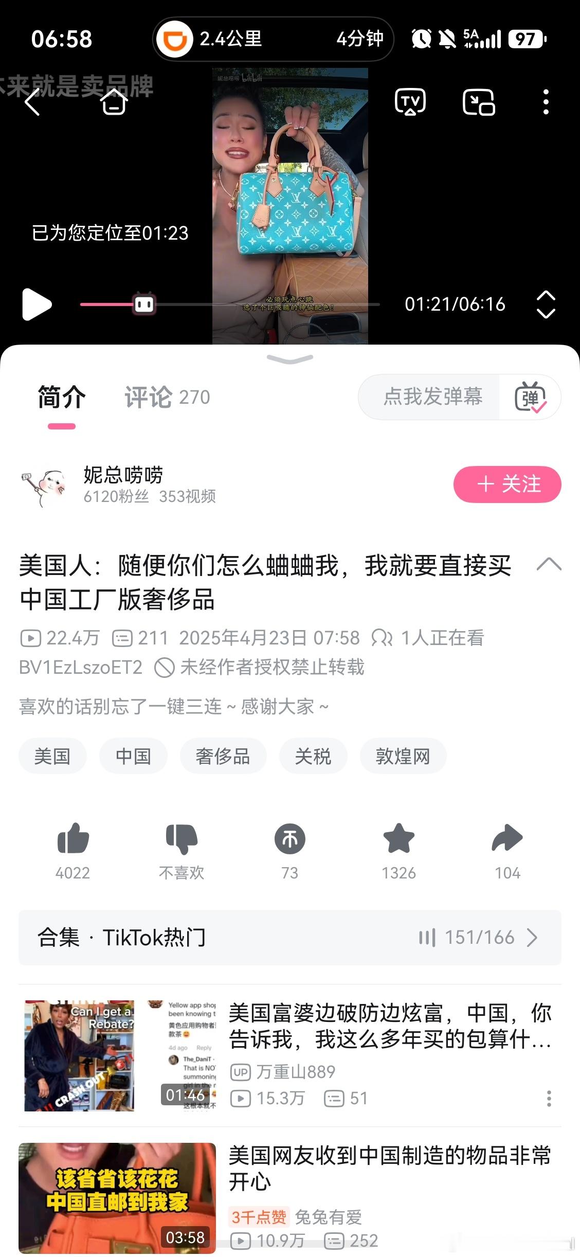 就是这样啊 25年特别火 