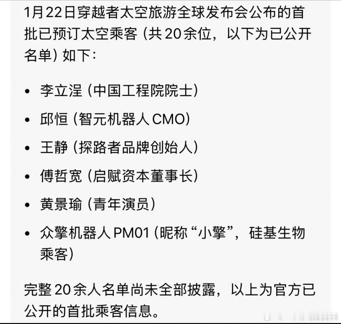 黄景瑜真要上太空啦我以为什么综艺节目开玩笑呢 