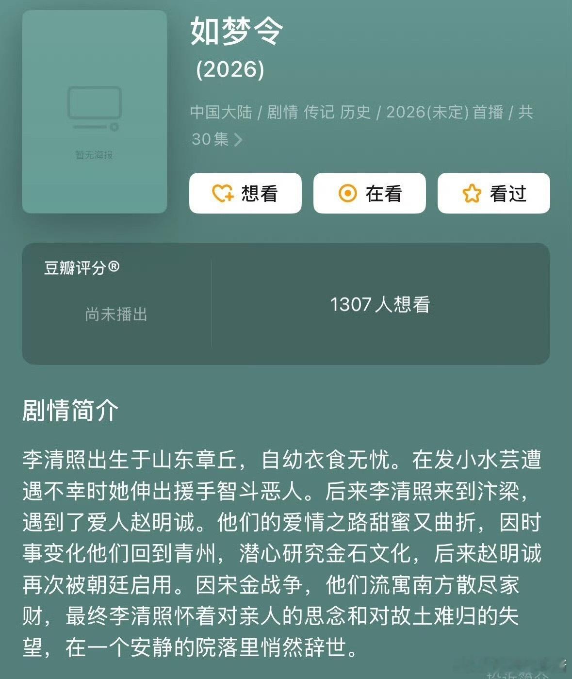 内🐟适合演李清照的演员盘点，胡冰卿、章若楠、张婧仪、陈昊宇、陈瑶、李沁、陈都灵