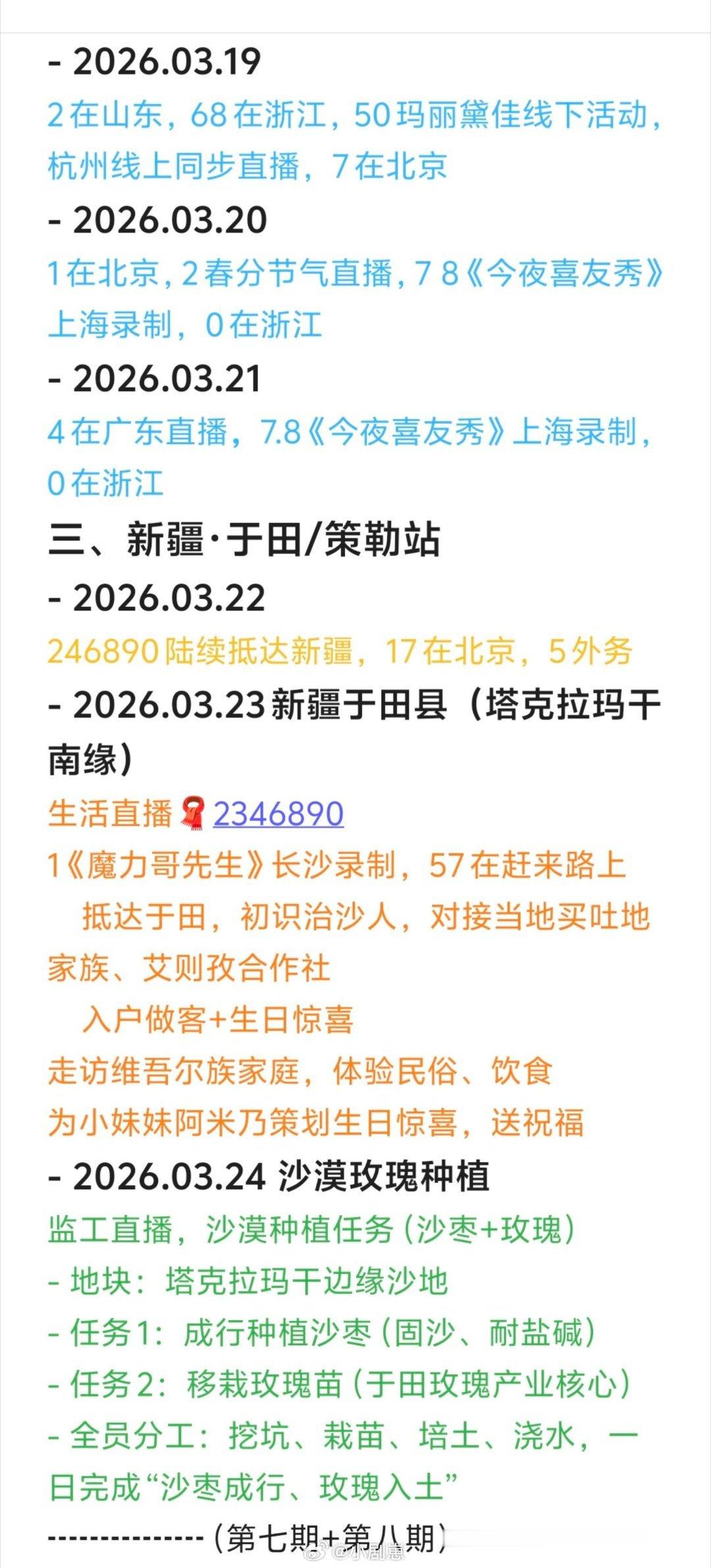 十个勤天种地吧4完整时间线｜第七期+第八期十个勤天‖种地吧‖ 