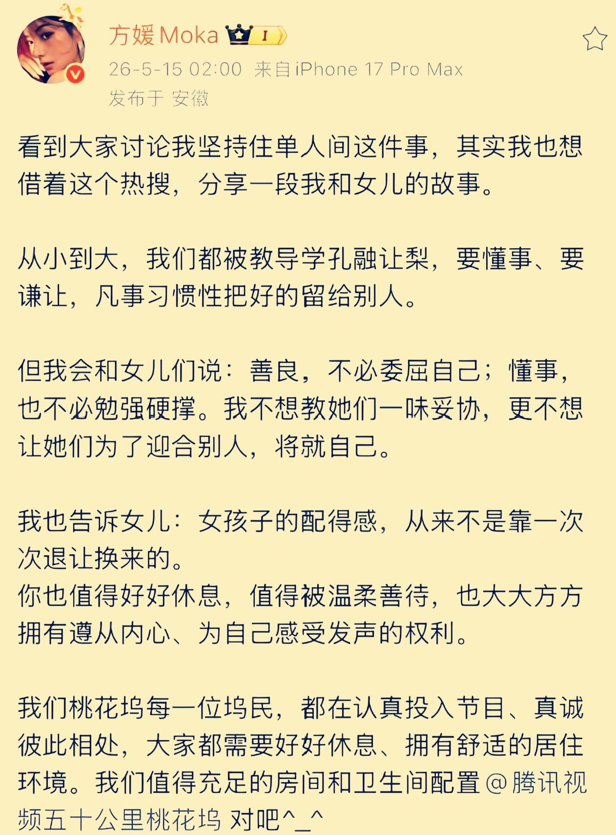 一段话推翻了孔融让梨的良好品德，
她不推崇孔融让梨，
她直接抢梨了！
其实她还不