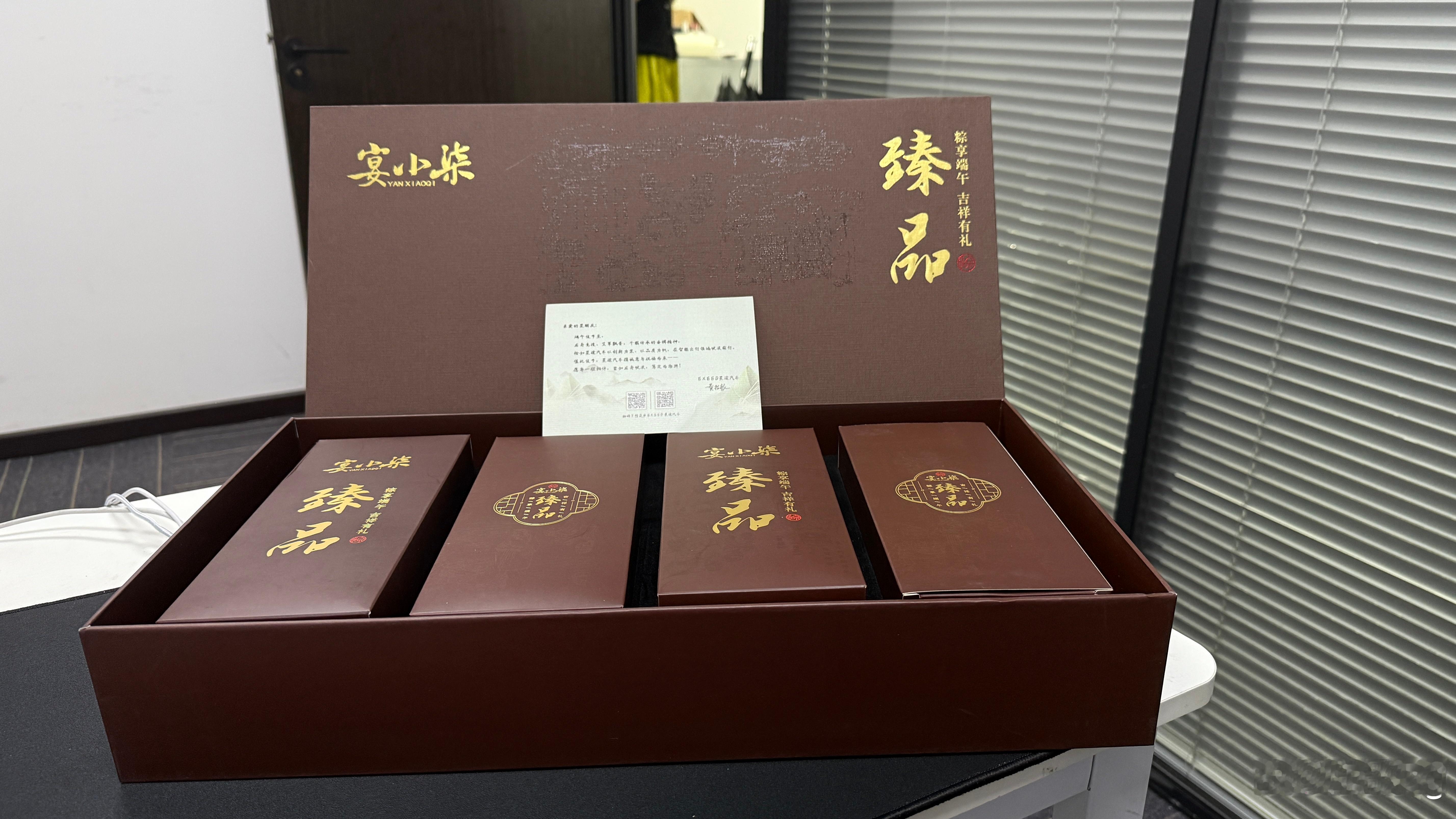 感谢星途汽车端午大粽子[666][666]星途汽车 ​​​