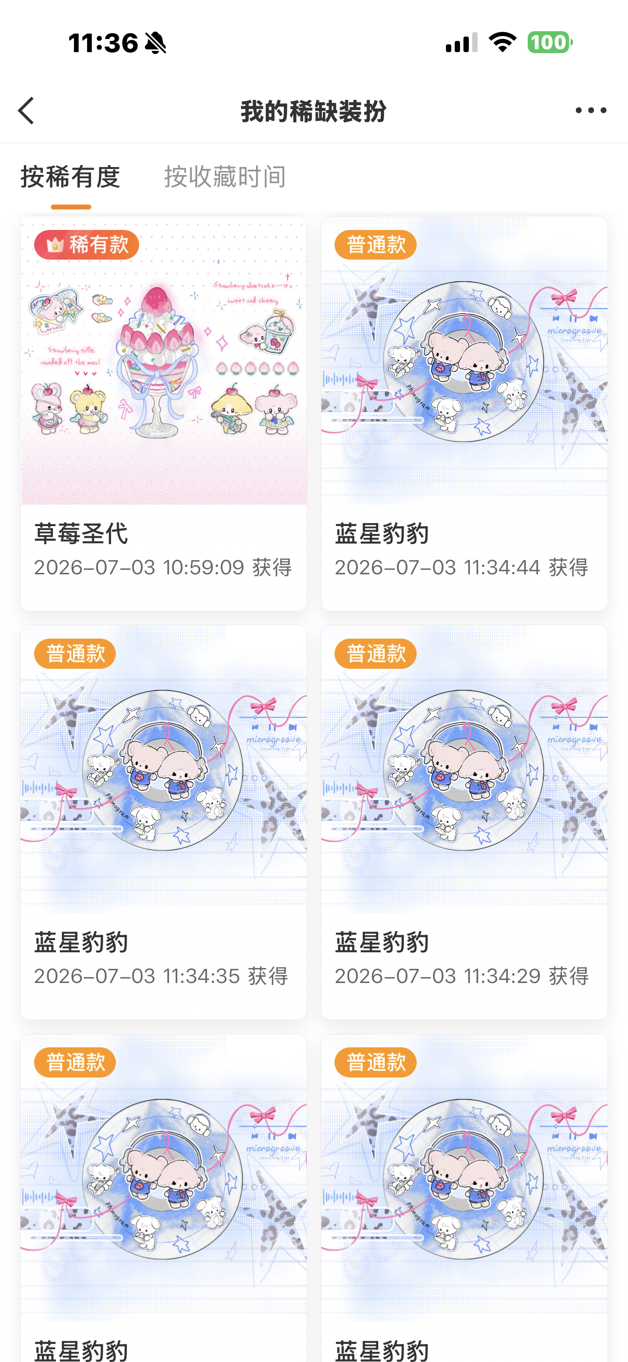 SSR交换站  抽套新普稀 去去晦气希望七月能够顺顺利利sjs开 解释权在我 7