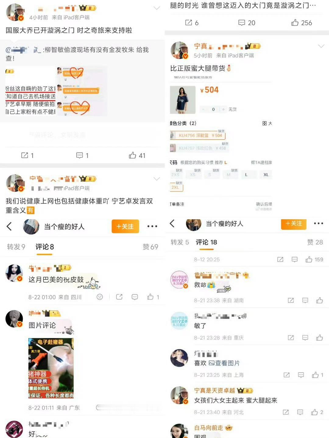 宁艺卓男粉恶意偷拍女性宁艺卓粉丝还有没有一点下限？？这是人能干的事情吗，怎么都做
