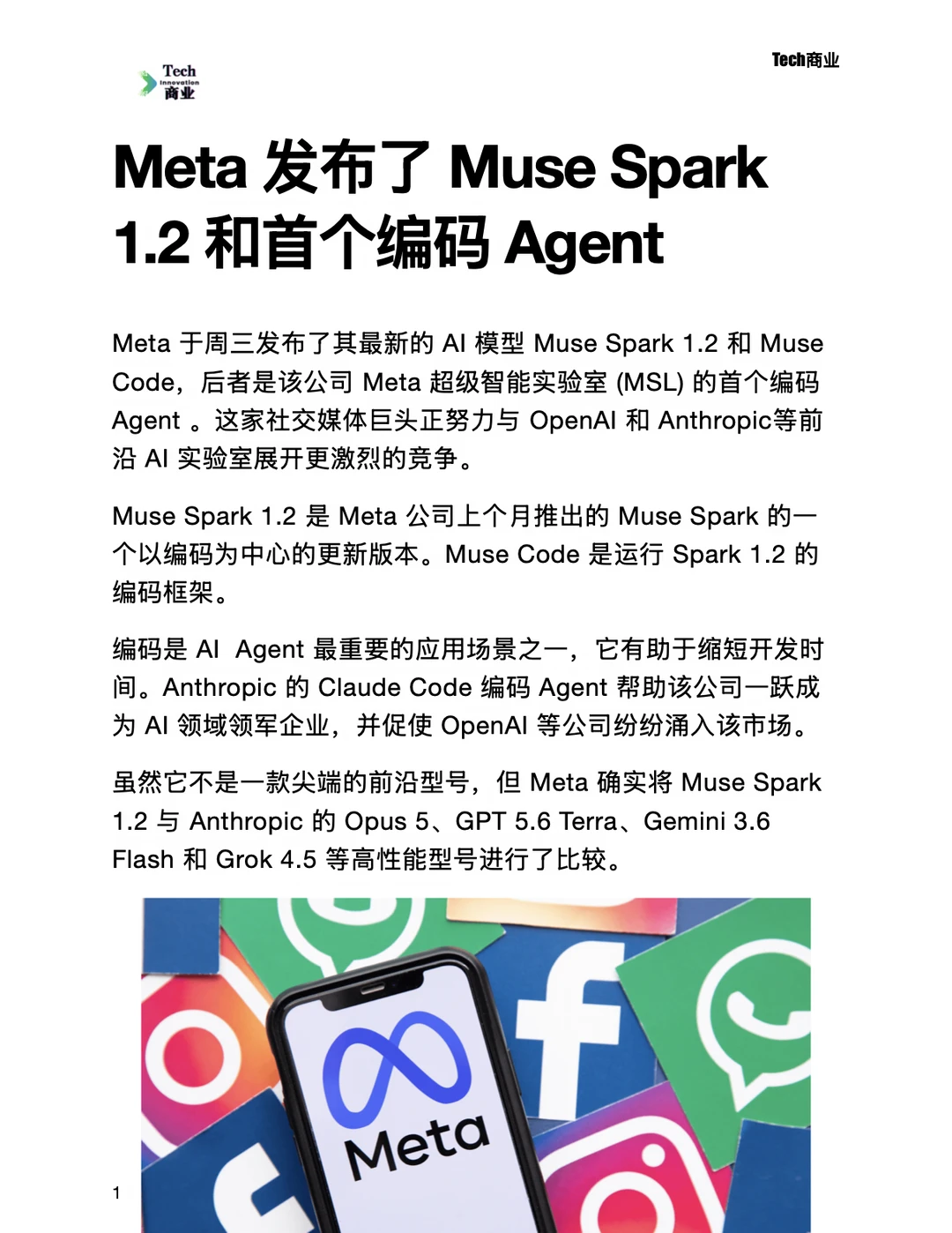 Meta 发布首个编程 Agent