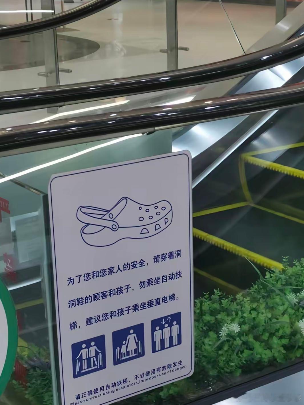 穿洞洞鞋记得坐垂直电梯开始不明白为什么！后来懂了！热点现场