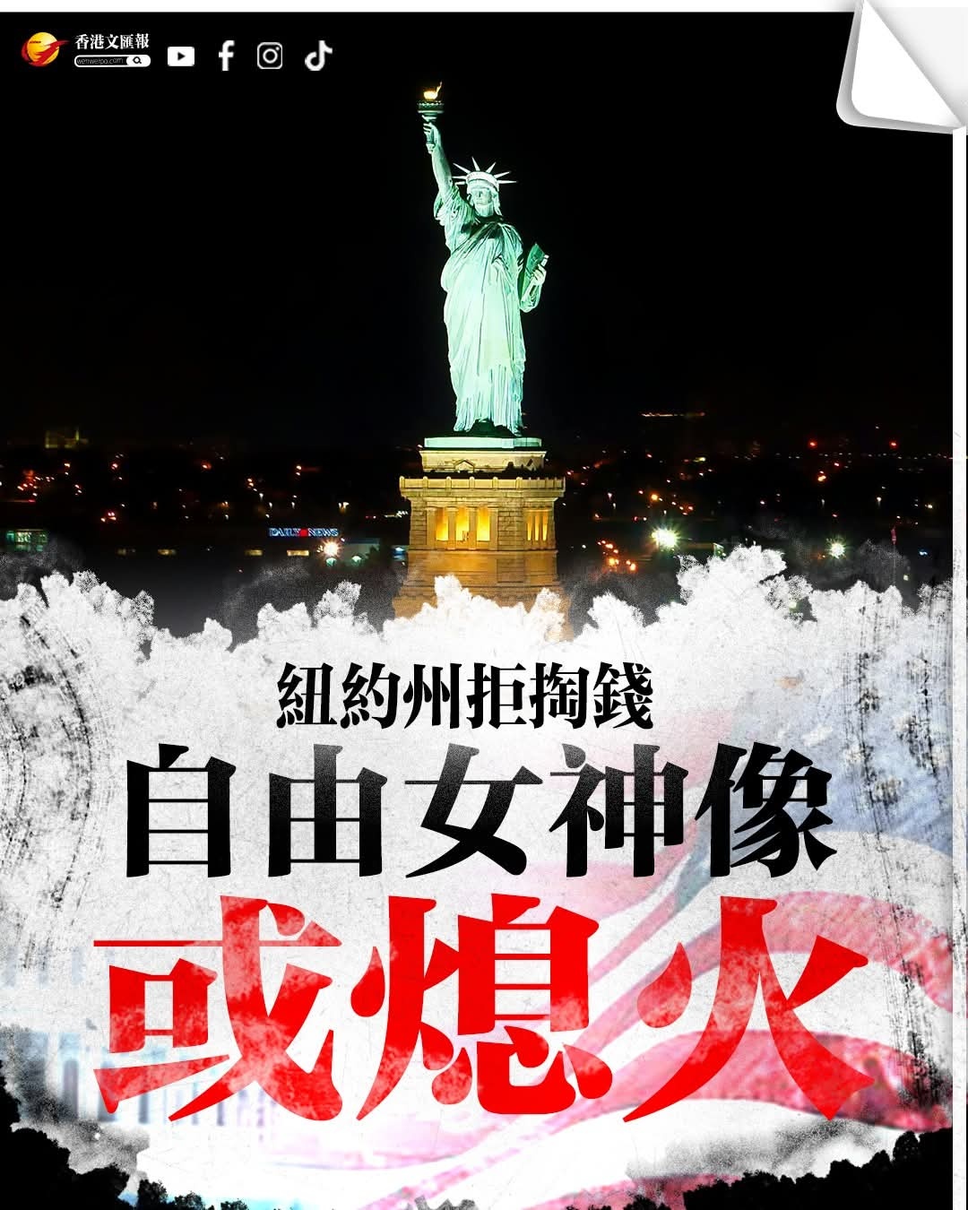 哦莫，灯塔要熄火了？ ​​​