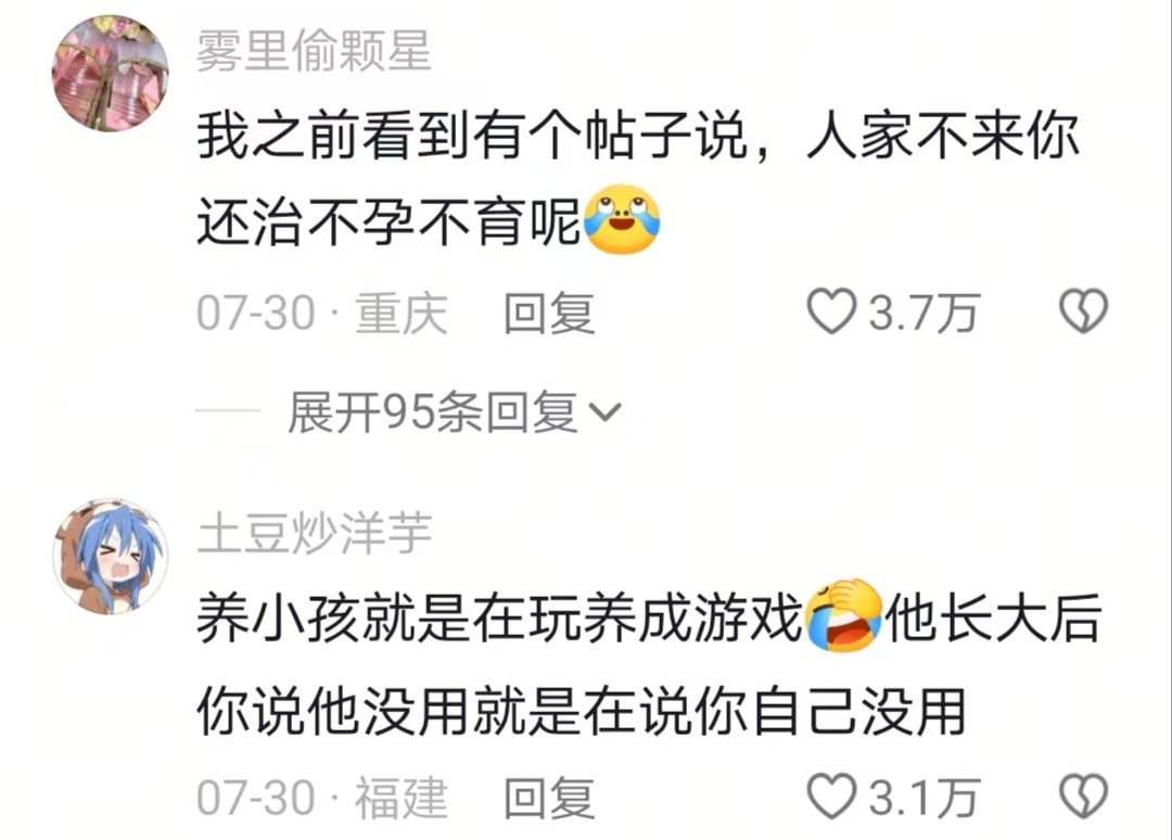 其实孩子在小时候已经尽完孝道了 
