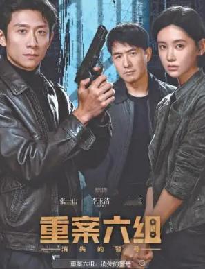 不翻拍、不续作，《重案六组：消失的警号》选择把时间线拉回老版十年前，用20多集微