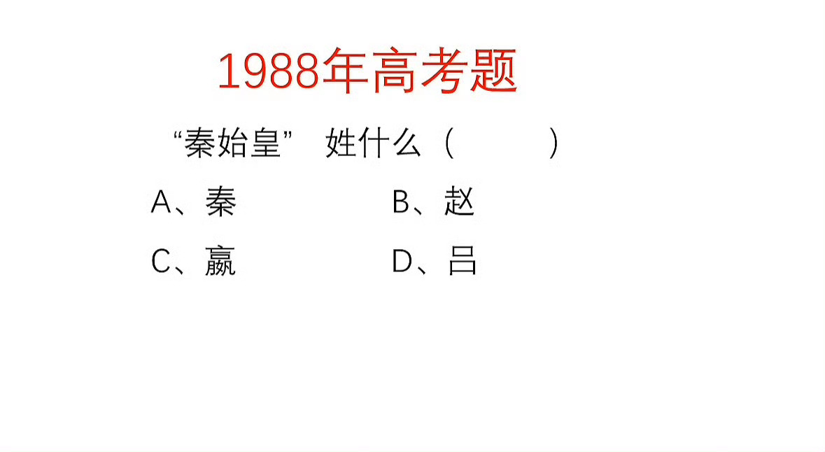 高考历史 这一题选什么？ ​​​