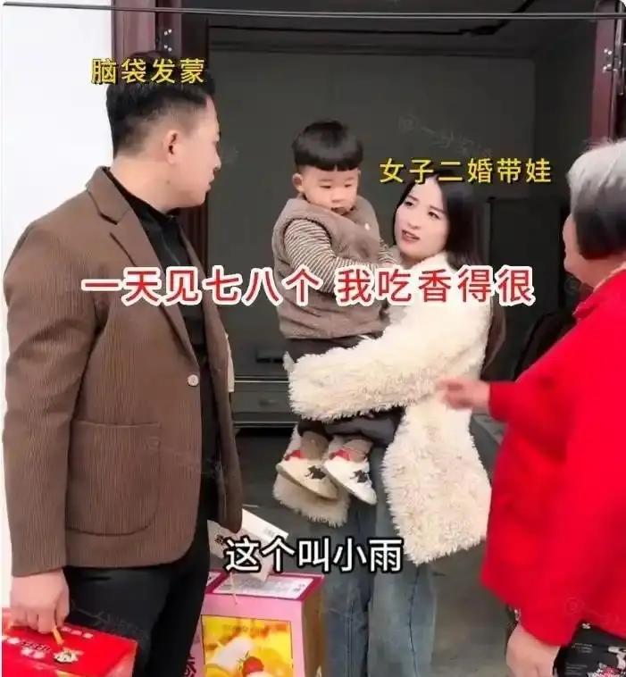 河南小伙经长辈撮合上门相亲，精心提着礼品登门。一进门，他才看清女方怀里抱着个两岁