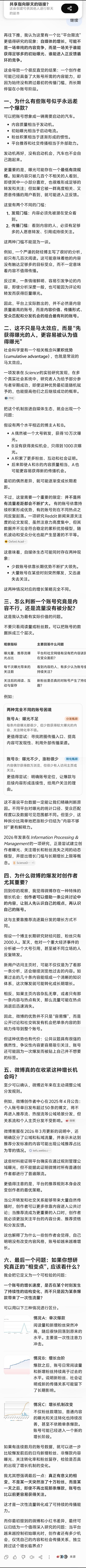 找到了最早的微博的提现记录，攒到第一个100用了两年，第二个100用了一年零三个
