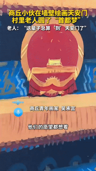 “这个小伙上人民日报了”河南，一小伙在村头和老人聊天得知，老人们最大的愿望就是去