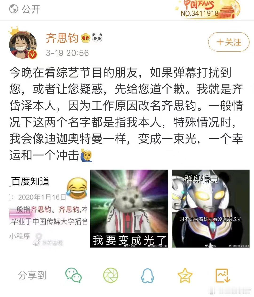 #齐思钧超前精神状态#看到了小齐的表现就觉得太可爱了，只能说在精神状态，这一方面