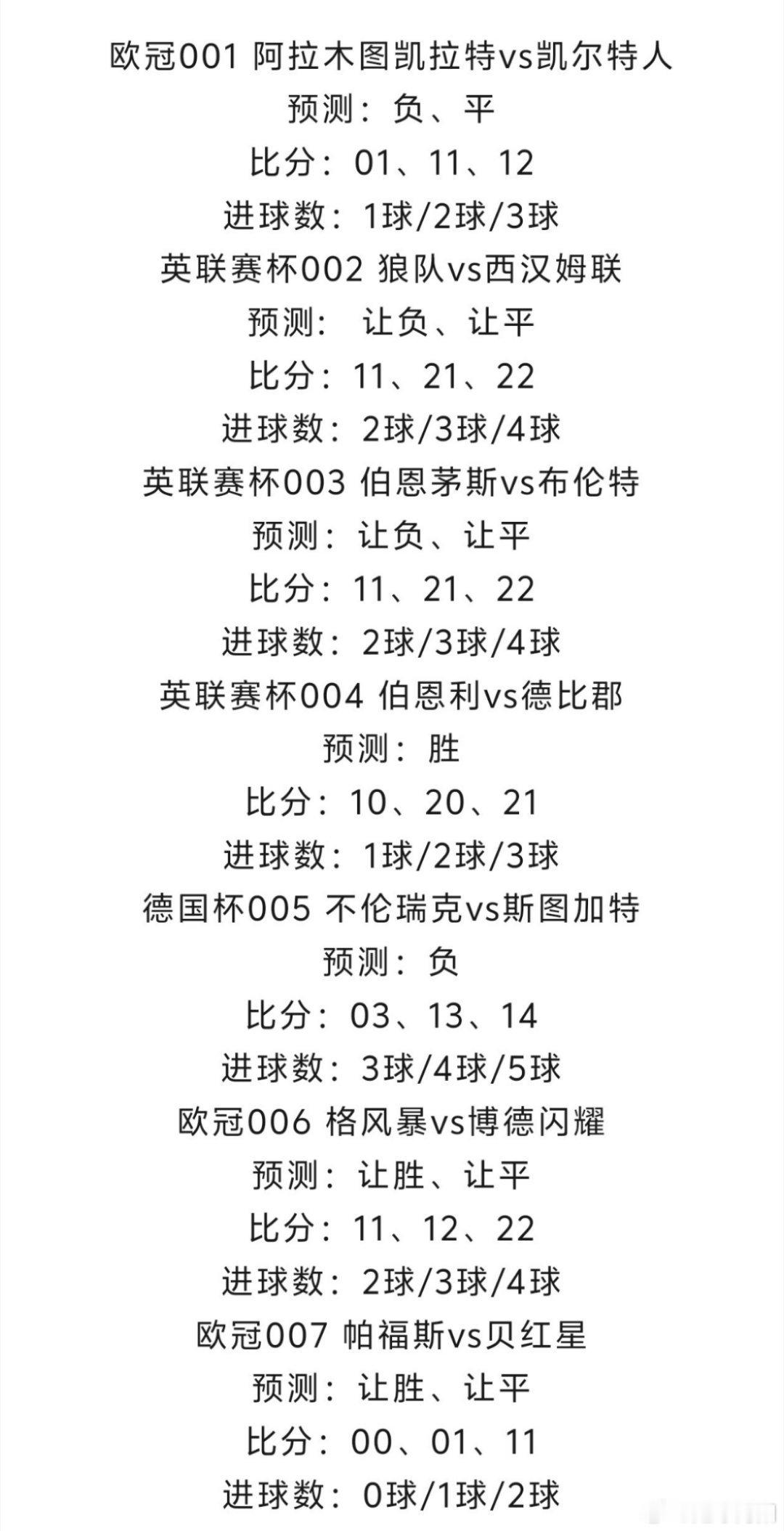 ⚽8.26足球个人看法，累了看爸妈倦了想前程 ​​​