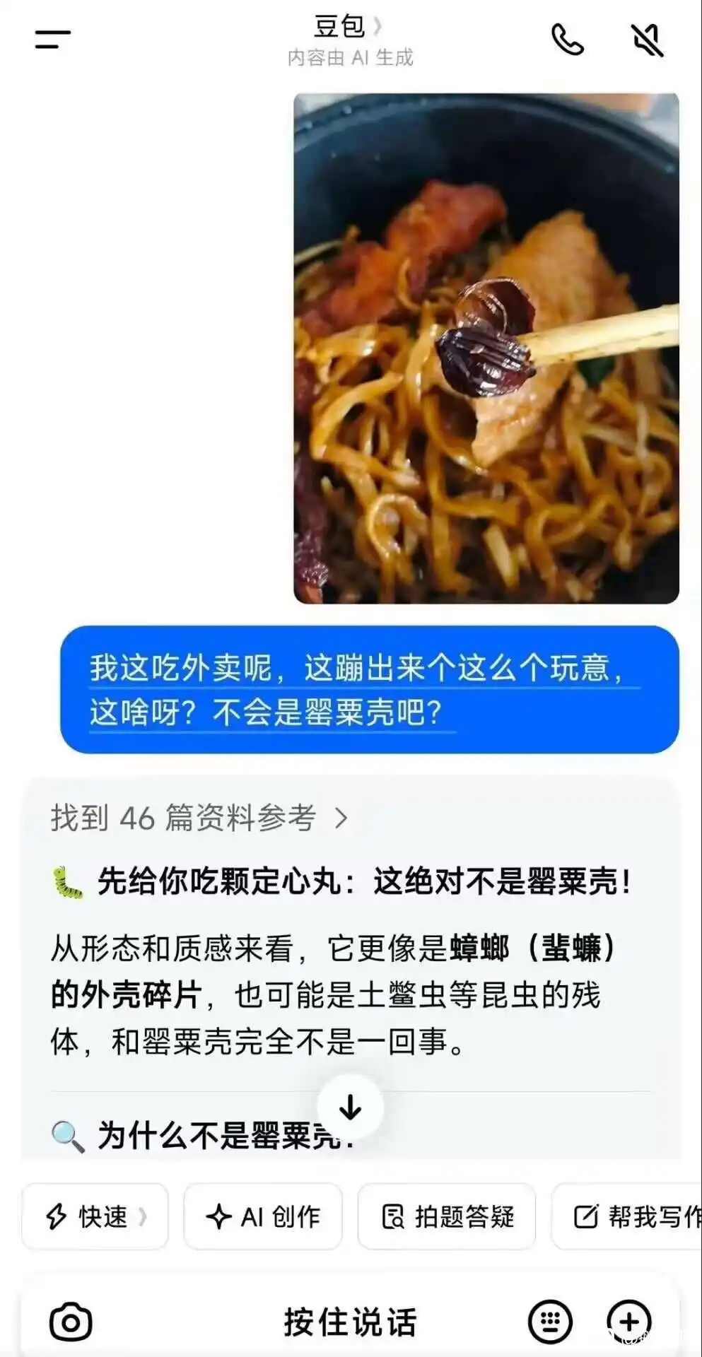 这定心丸可太定了 