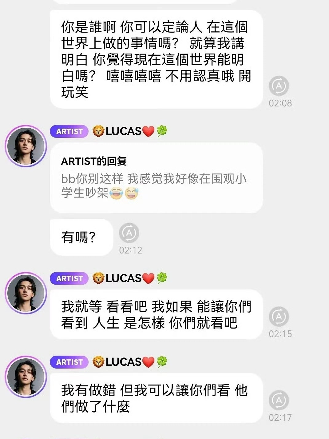 黄旭熙泡泡内容“我有做错 但我可以让你们看 他们做了什么” ​​​