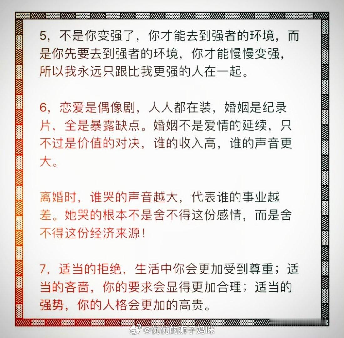 可怕的人性真相 