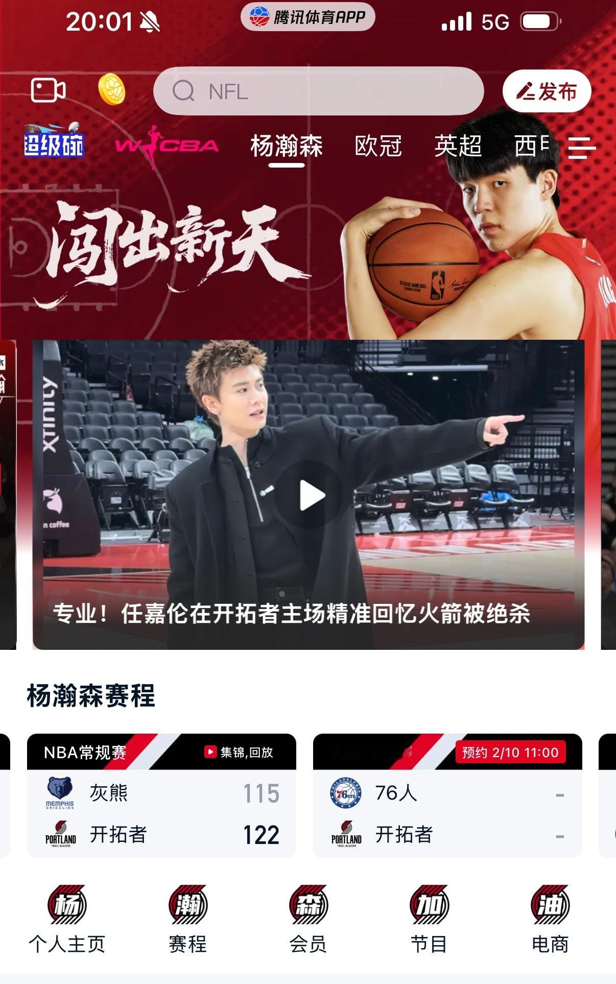 任嘉伦任嘉伦助力杨瀚森阿夫迪亚赠与任嘉伦定制球衣任嘉伦nba马力全开 专业，权威
