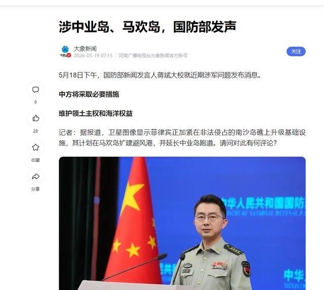 5月18日，国防部一声炸雷，把曾经憋了整整55年的窗户纸彻底捅破了！“中国将采取