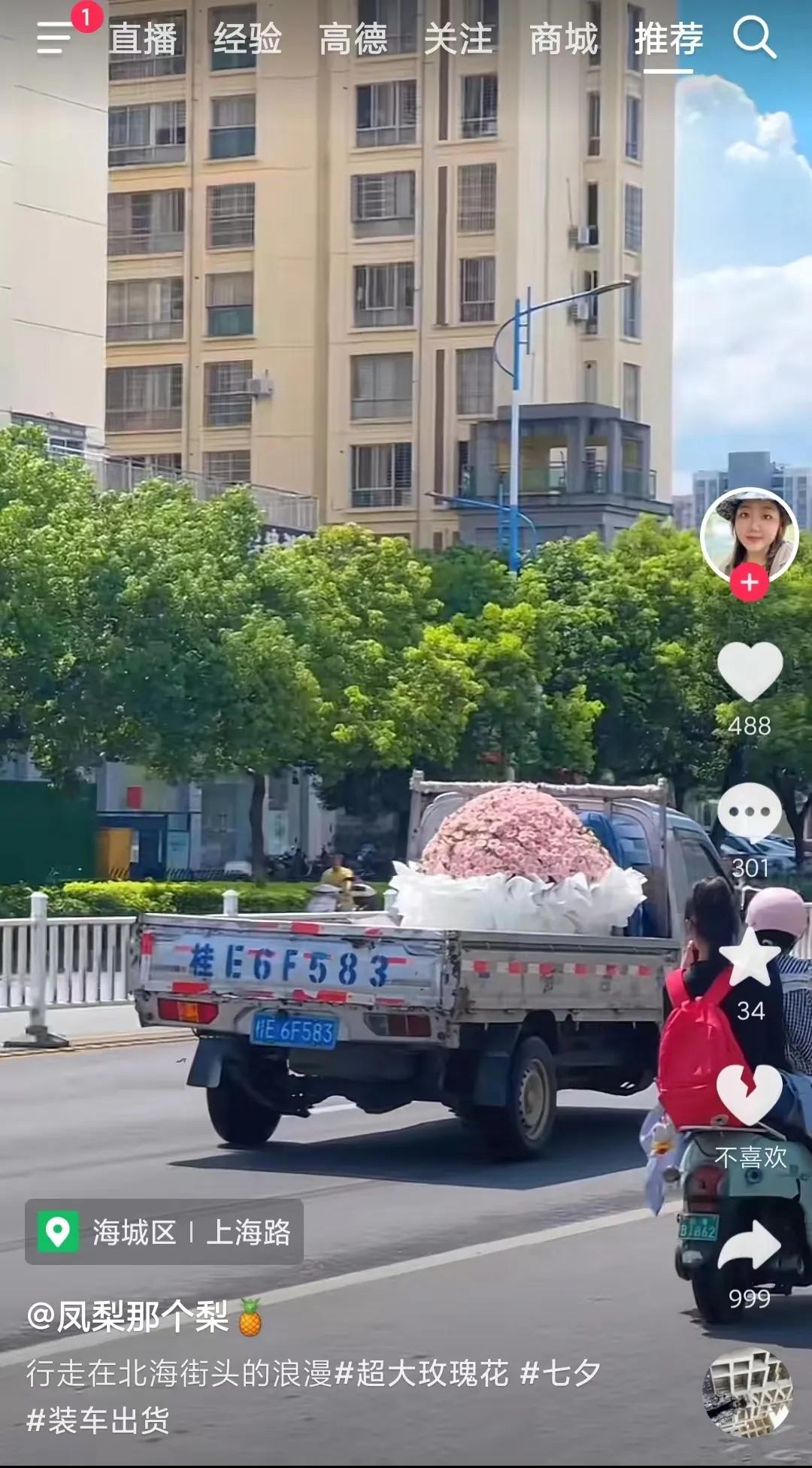 七夕已过，超大浪漫到超大垃圾，环卫工大叔辛苦了[看]