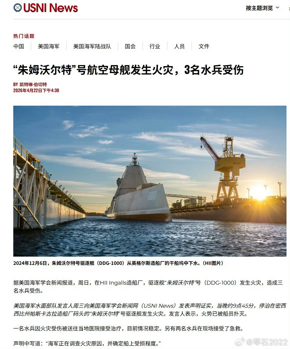美国佬多亏没有护卫舰当地时间6月24号上午11时，美国梅波特海军基地的舰艇又发生