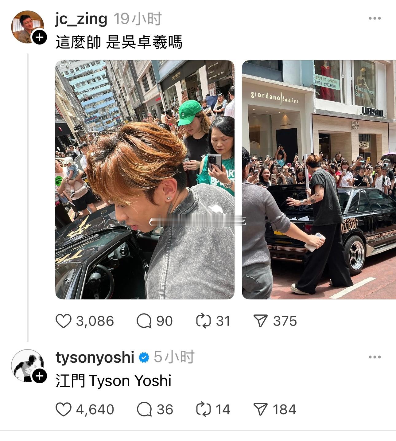 “这么帅 是吴卓羲吗？”   Tyson：江门Tyson Yoshi ​​​