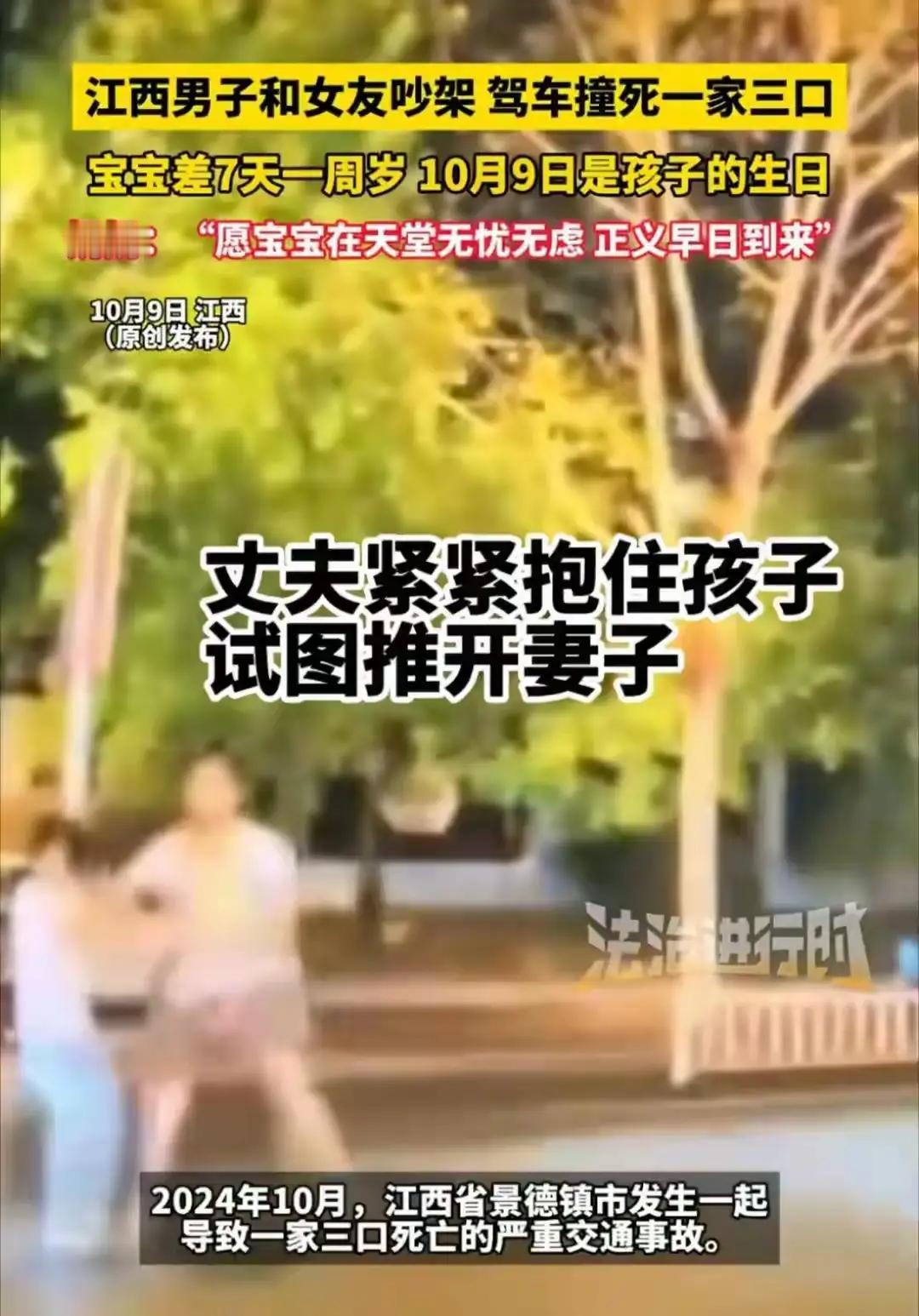 “路怒”酿血案！江西20岁男子撞死幸福一家三口，家属哭求判死刑
 
江西一场“路