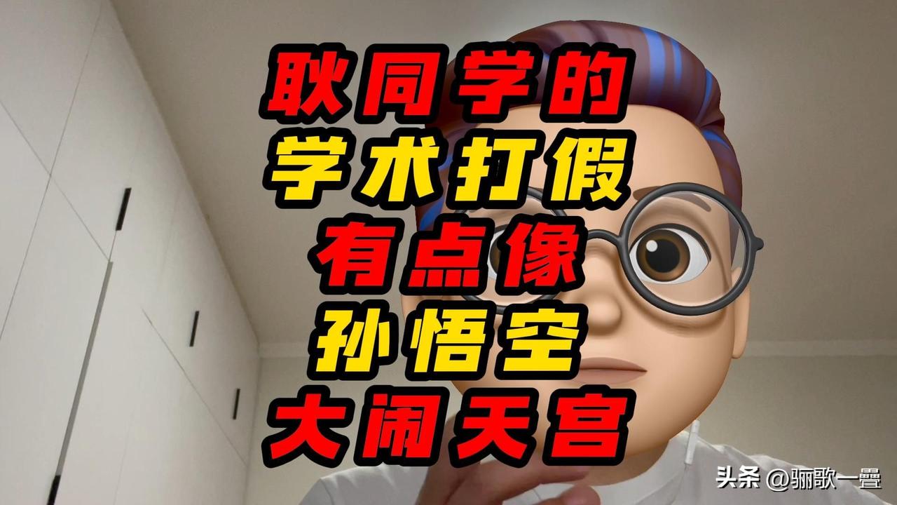 耿同学“大闹天宫”还能走多远

一句话结论：短期赢、中期稳、长期难；能“活”，但