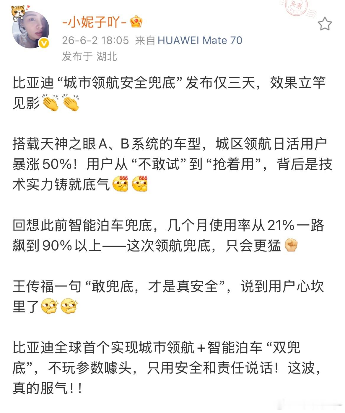 领航兜底上线三日日活涨50%！技术实力铸就底气迪子双兜底用安全和责任说话