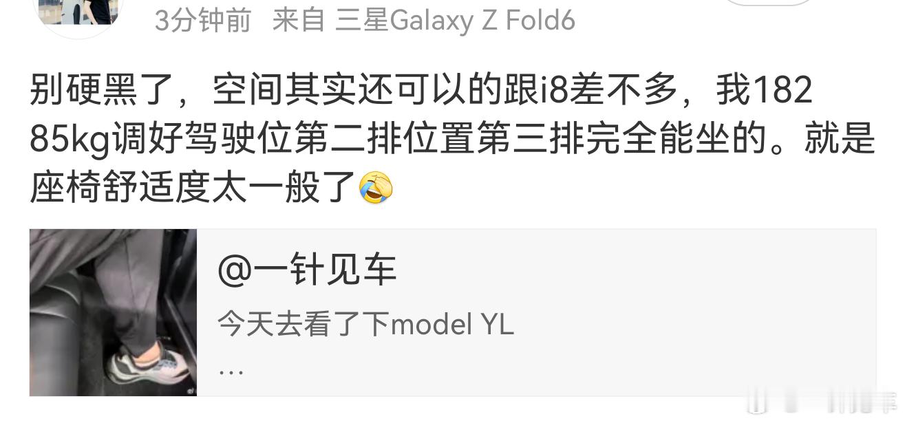 i8被黑得最惨的一集[允悲]。确实，蹲在座位上也是坐，自适应能力这一块，普通人确