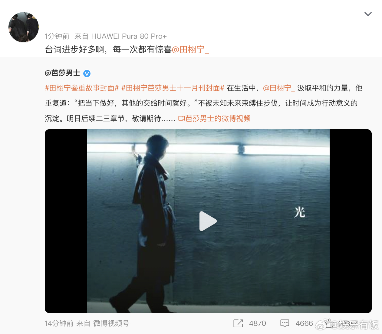 沉浸式欣赏 芭莎男士最新大片，画面、台词、人物，每一帧都是壁纸的程度