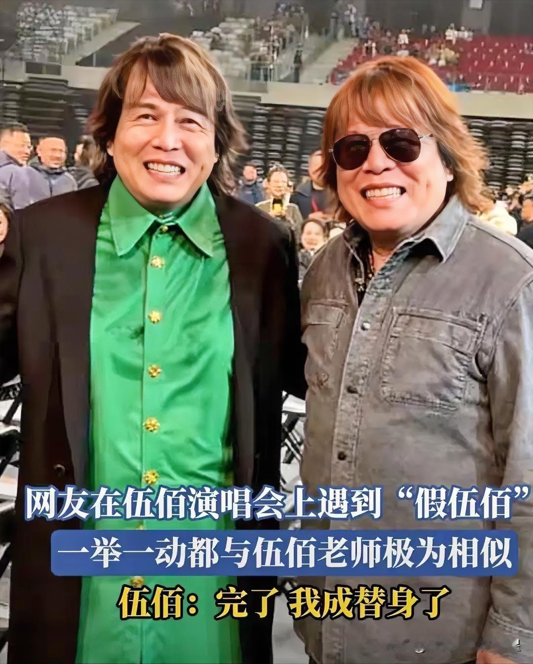 这也太逗了吧！最近伍佰的演唱会上出现了超搞笑的一幕——台下坐着一大群“mini伍
