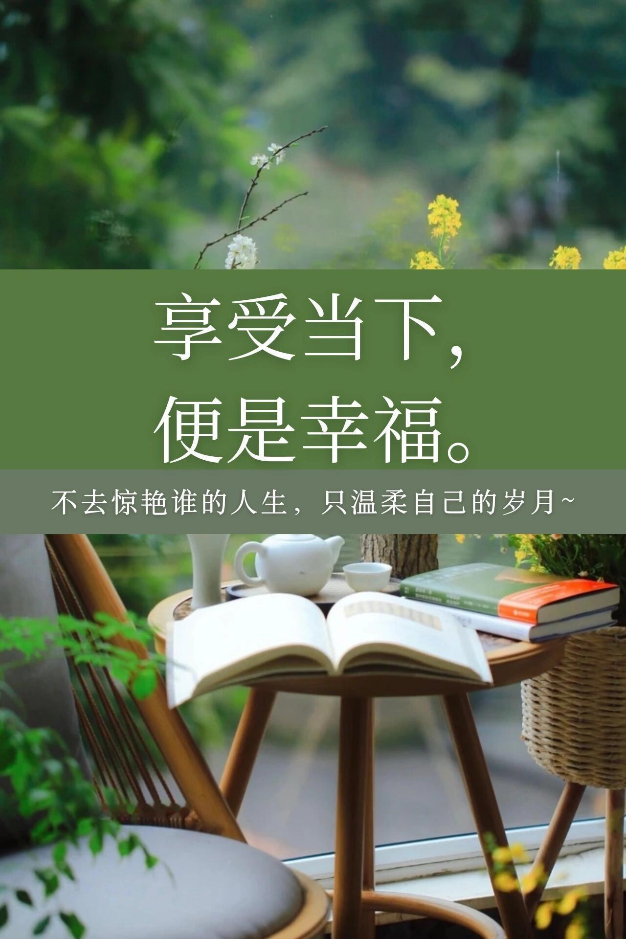 幸福是疲惫时有人递杯热饮、抬头能看见喜欢的风景、为小事努力后收获微小满足的，那些