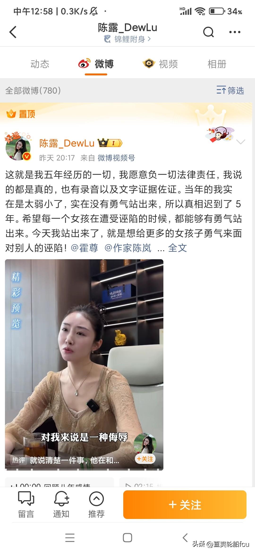陈露左一出又一出到底想干啥?估计那个案子尘埃落定了没有什么风险了，或者是她笃定霍