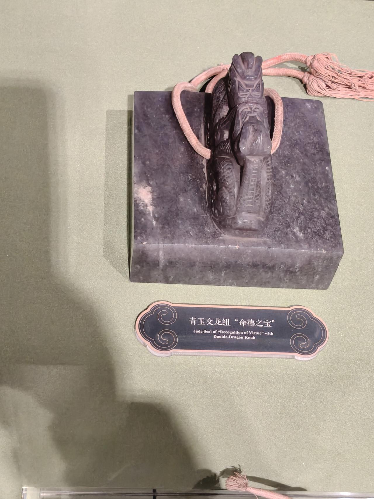 “百年守护”——从紫禁城大故宫博物院展文物图片大全（2）