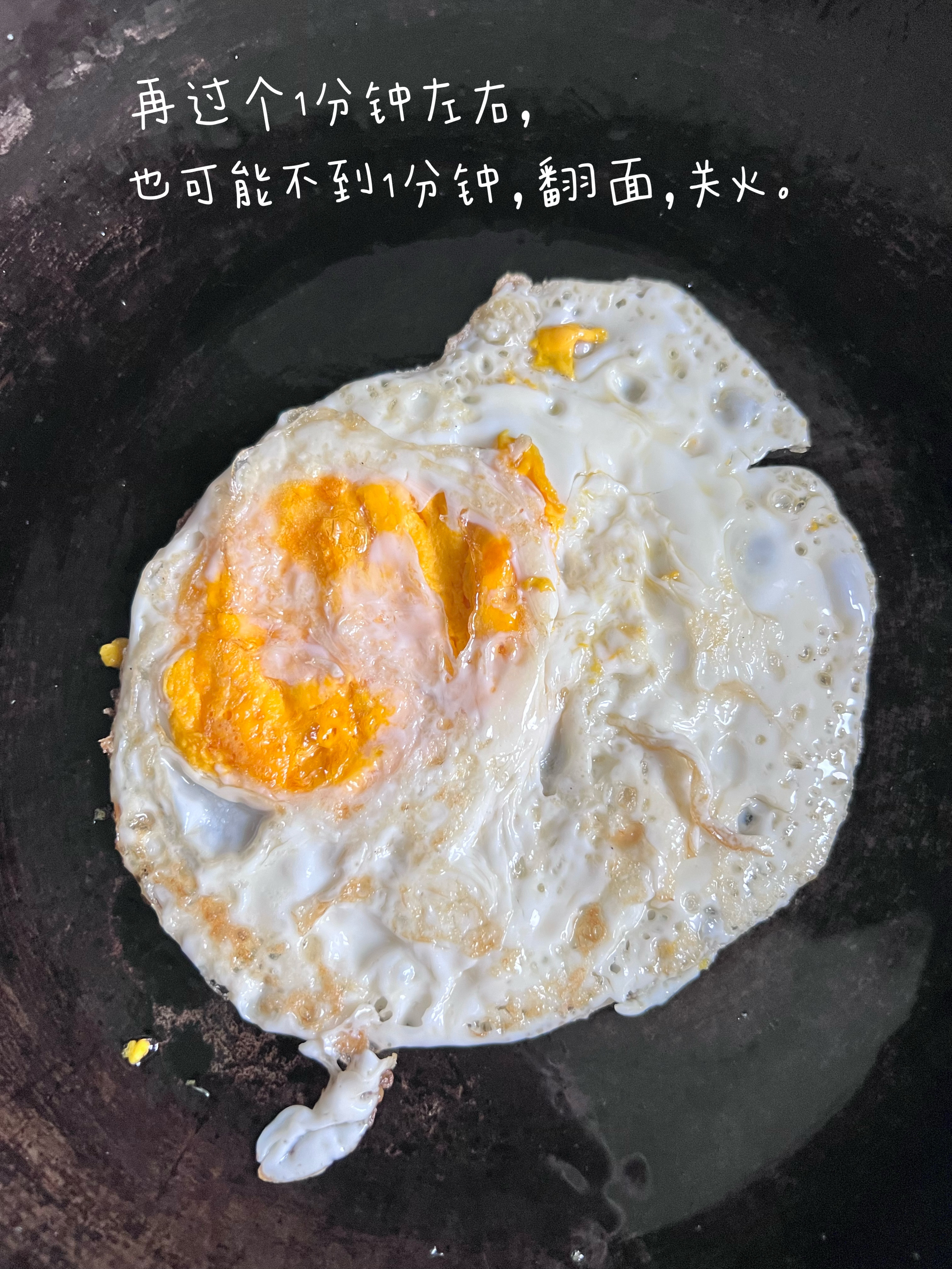 今日份荷包蛋