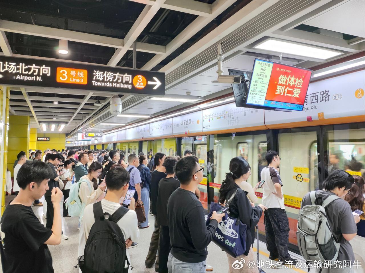 广州地铁网友：2026年5月6日（周三，广州阴转多云，22-25℃）广州地铁晚高