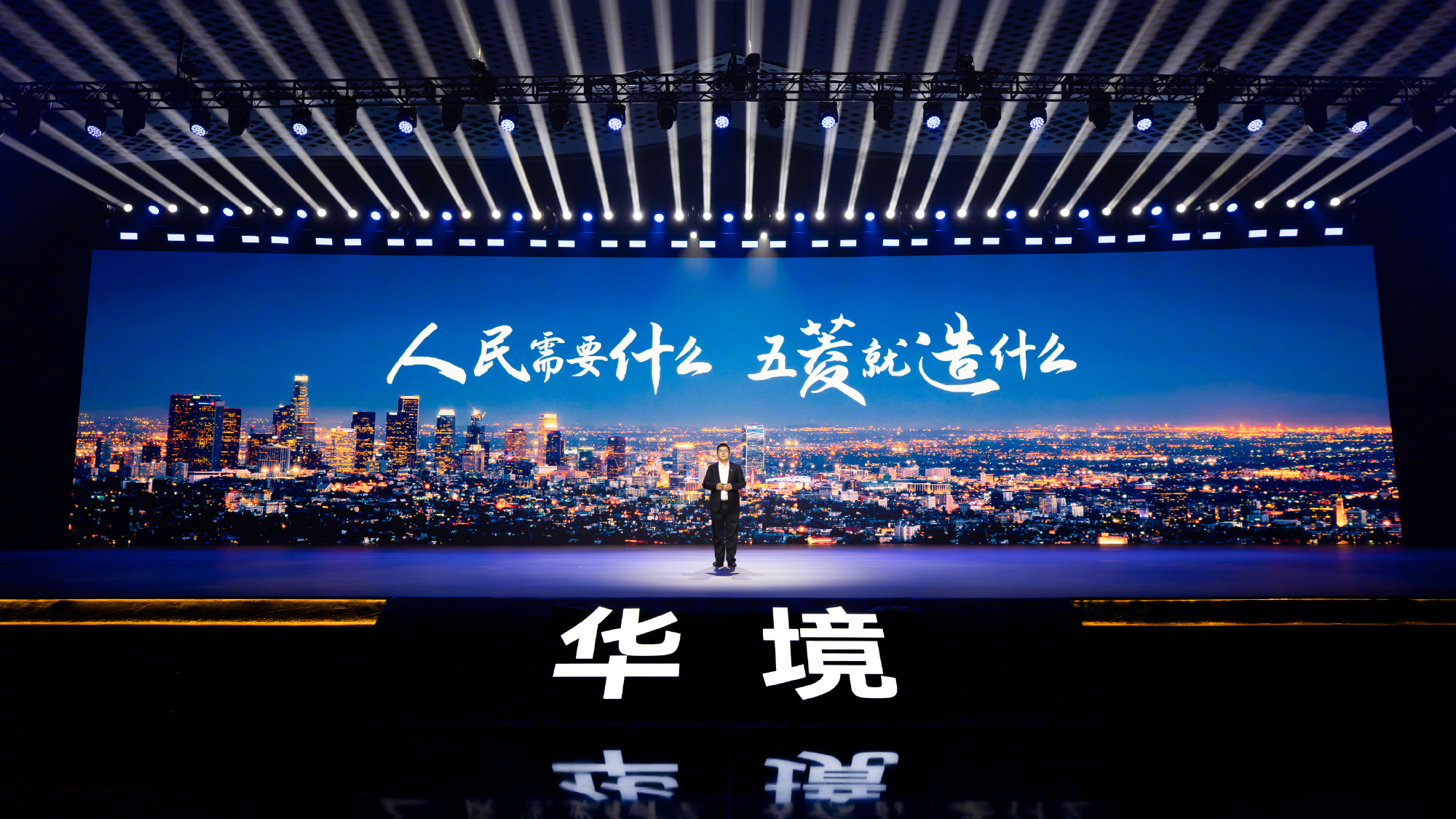 华境S全维安全王中王上汽通用五菱和华为乾崑打造的华境也亮相了自己的首款车型，华境