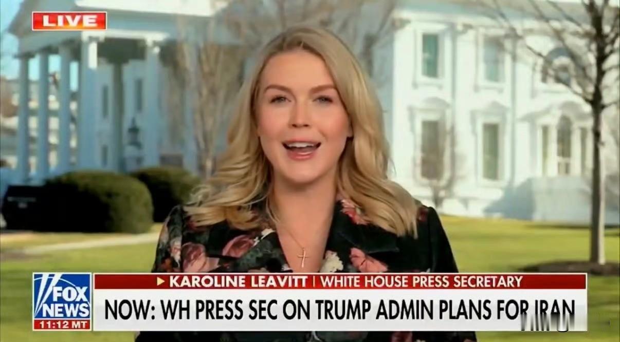 白宫新闻秘书卡罗琳·莱维特宣称，伊朗已彻底丧失对美国的所有筹码，唯有特朗普知晓其