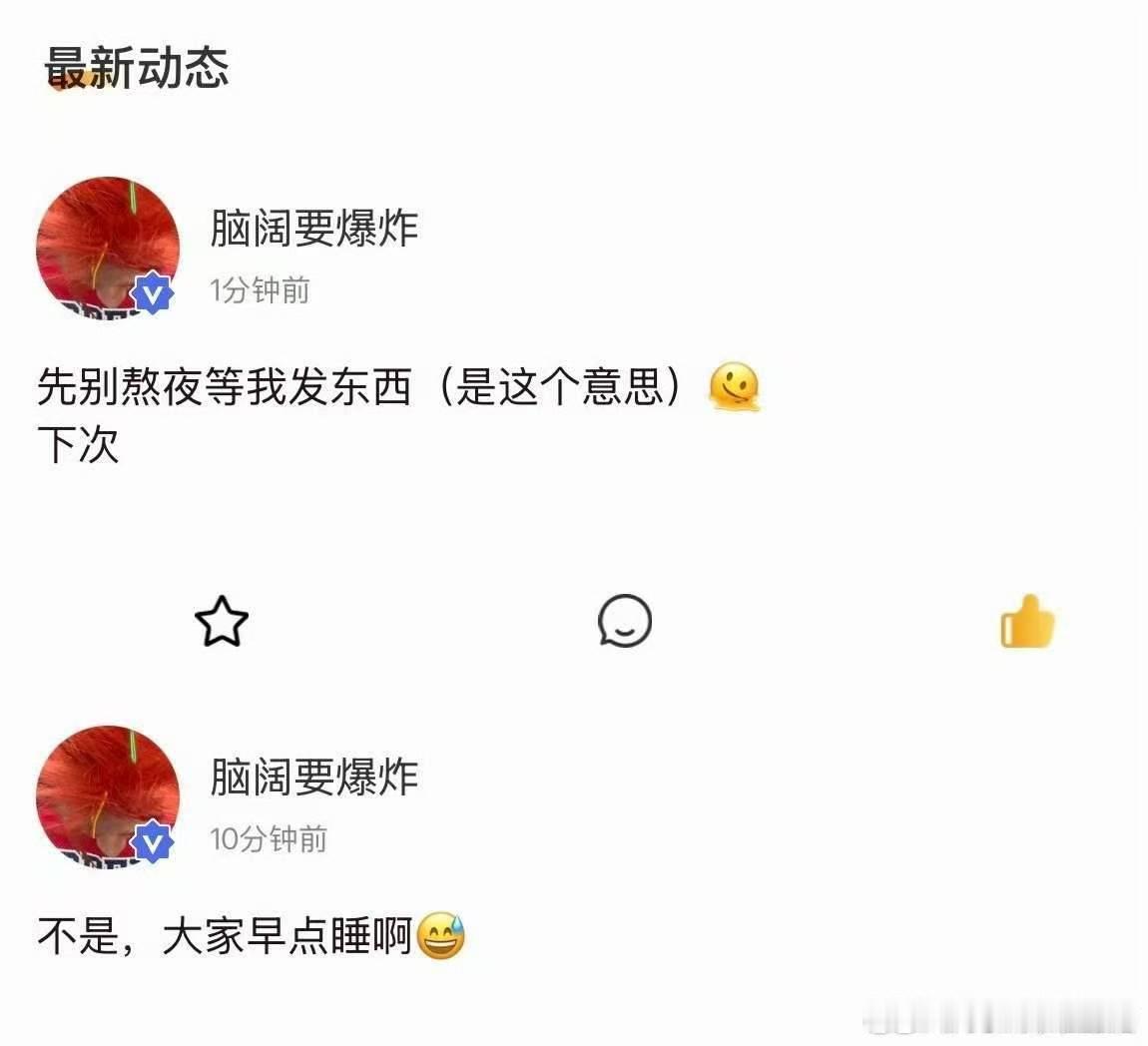 刘耀文让粉丝别熬夜等刘耀文大家早点睡觉啊 上上下下为了让大家早点睡这个刘耀文 