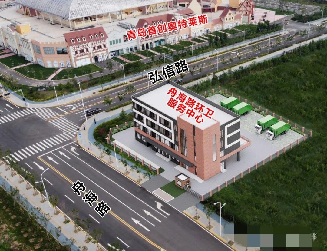 晒图笔记大赛近日，青岛高新区首个综合性环卫站舟海路环卫服务中心正式开工建设。该项