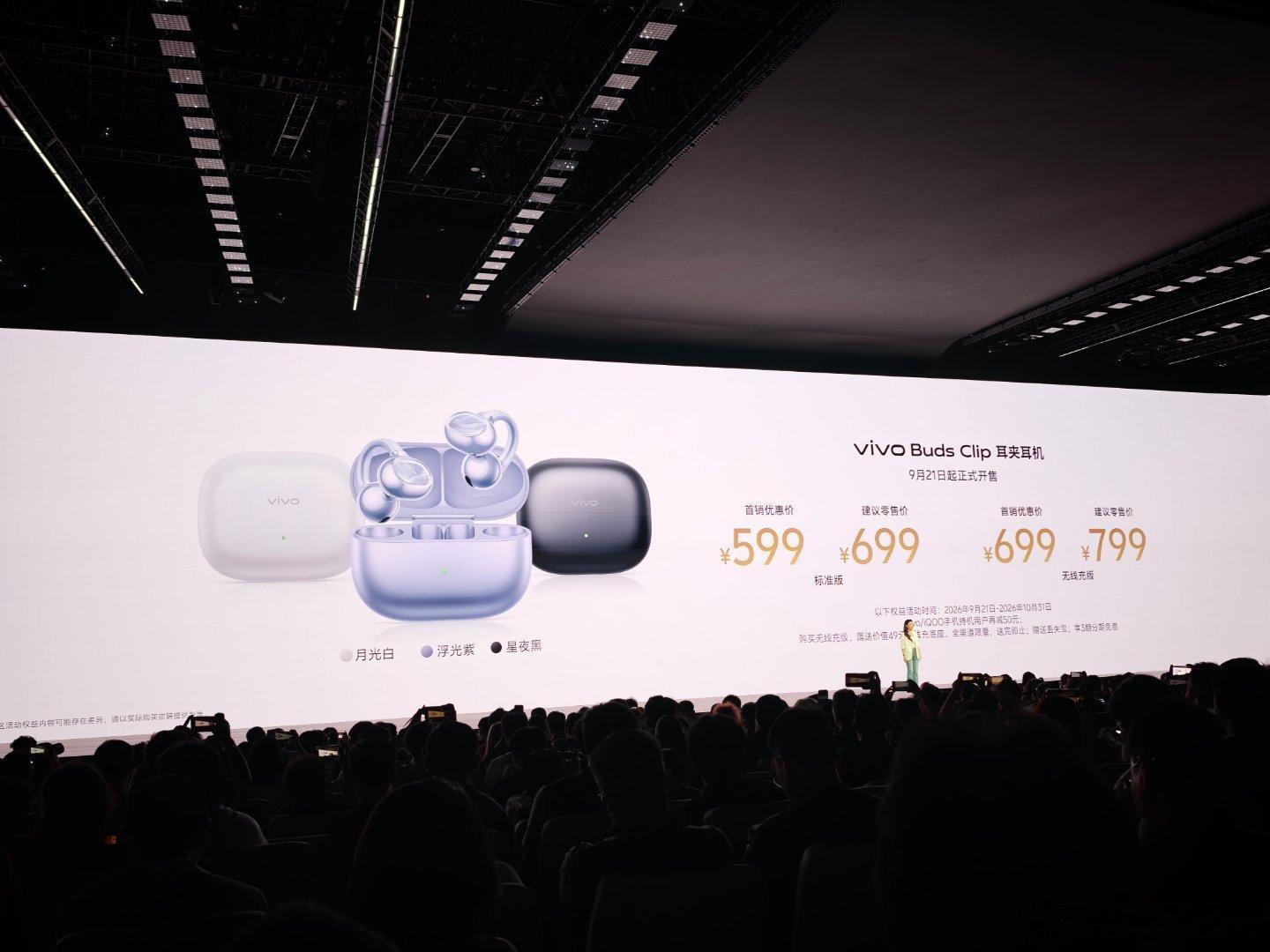 灭霸500 本次vivo发布会还带来全新vivo Buds Clip耳夹耳机，单