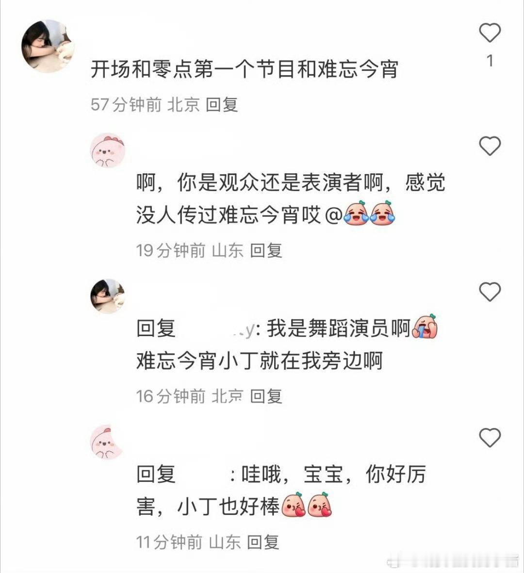 丁禹兮央视春晚有三个节目，开场和零点第一个节目以及难忘今宵，可都是重磅级的啊