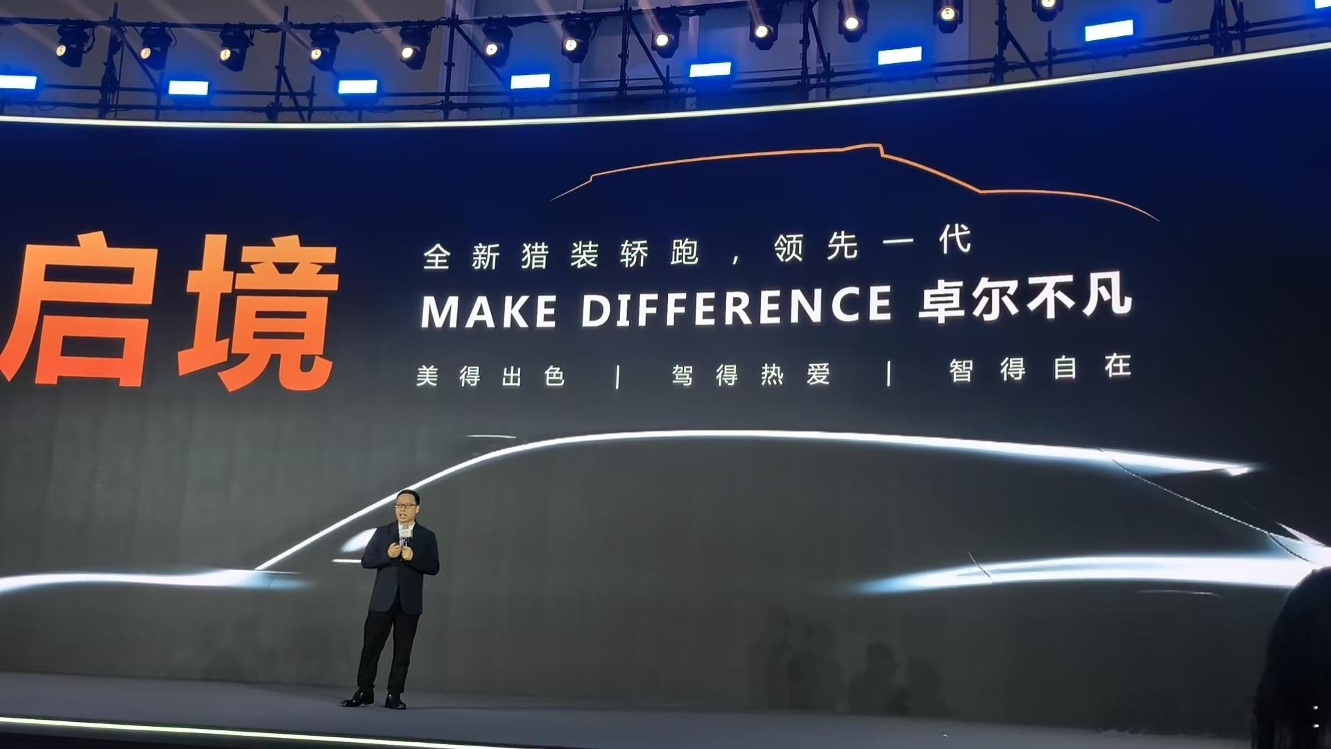 今天在华为乾崑 媒体日上，靳总说启境汽车 的第一款车是猎装轿跑，颜值非常高，是当