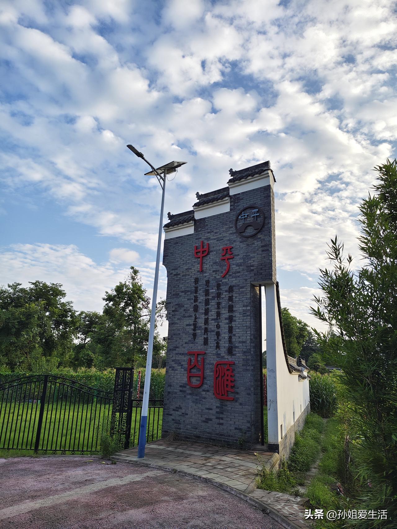 三道堰中平村之美
昨晚饭后，我骑着车在家附近闲逛，选了条未曾走过的路，竟骑到了离